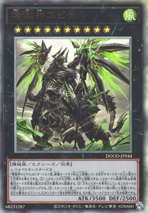 Jupiter the Power Patron of Destruction DOOD-JP044 - Doom of Dimensions Yu-Gi-Oh Card Japanese