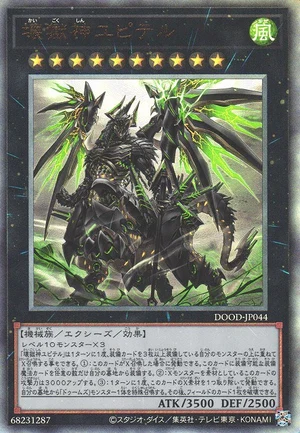 Jupiter the Power Patron of Destruction DOOD-JP044 - Doom of Dimensions Yu-Gi-Oh Card Japanese