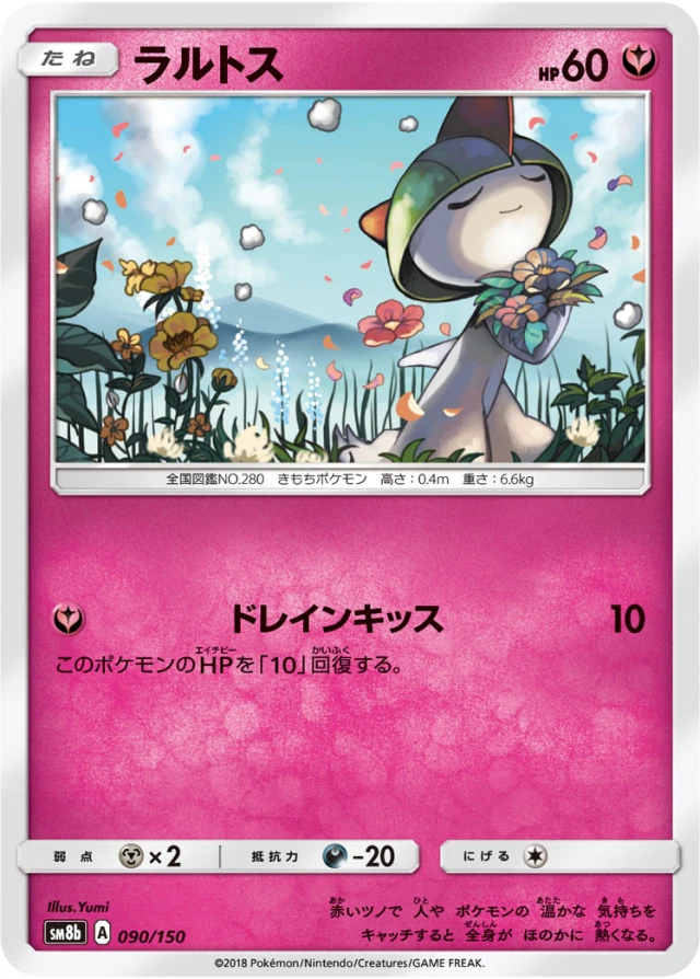 Ralts #90 - GX Ultra Shiny SM8B Pokemon Card Japanese