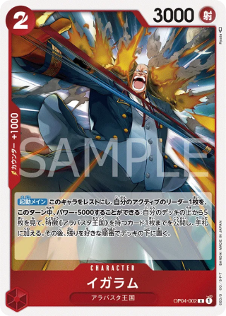 Igaram OP04-002 Rare - Kingdoms of Intrigue One Piece Card Japanese