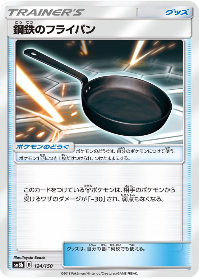 Metal Frying Pan #124 - GX Ultra Shiny SM8B Pokemon Card Japanese