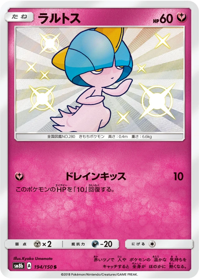Ralts #194 - GX Ultra Shiny SM8B Pokemon Card Japanese