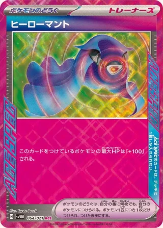 Hero's Cape #64 - Cyber Judge SV5M Pokemon Card Japanese