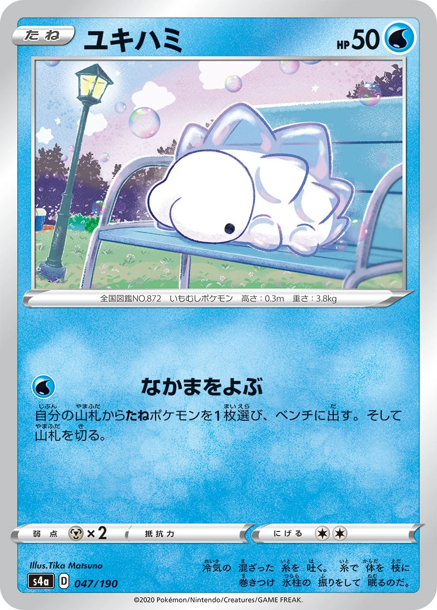 Snom #047 - Shiny Star V (S4A) Japanese Pokemon Card