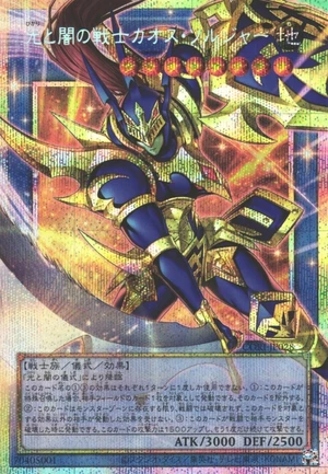 Black Luster Soldier - Soldier of Light and Darkness CORI-JP028 - Chaos Origins Yu-Gi-Oh Card Japanese