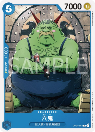 Rokki OP04-054 Common - Kingdoms of Intrigue One Piece Card Japanese