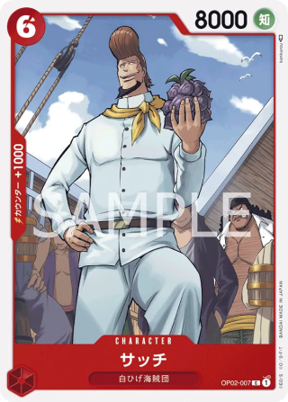 Thatch OP02-007 Common - Paramount War One Piece Card Japanese