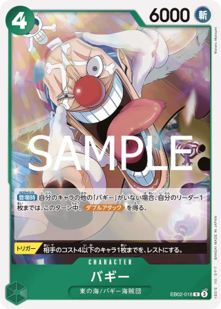 Buggy EB02-018 Rare - Anime 25th Collection One Piece Card Japanese