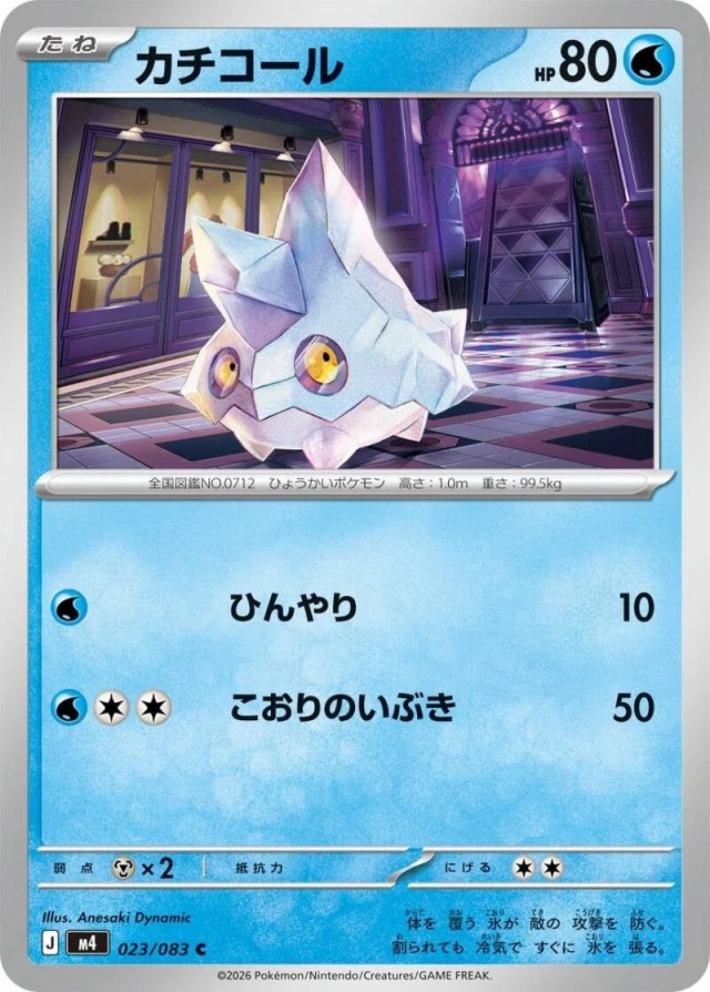 Bergmite #23 - Ninja Spinner M4 Pokemon Card Japanese