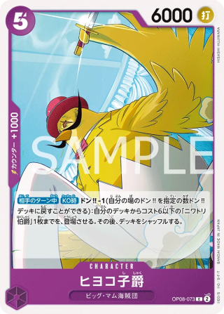 Viscount Hiyoko OP08-073 Common - Two Legends One Piece Card Japanese