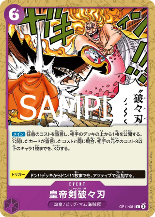 Cognac Mama-Mash OP11-081 Common - Fist of Divine Speed One Piece Card Japanese