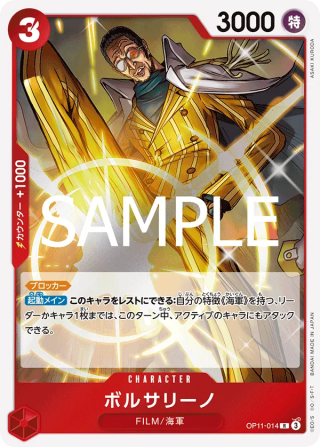 Borsalino OP11-014 Rare - Fist of Divine Speed One Piece Card Japanese