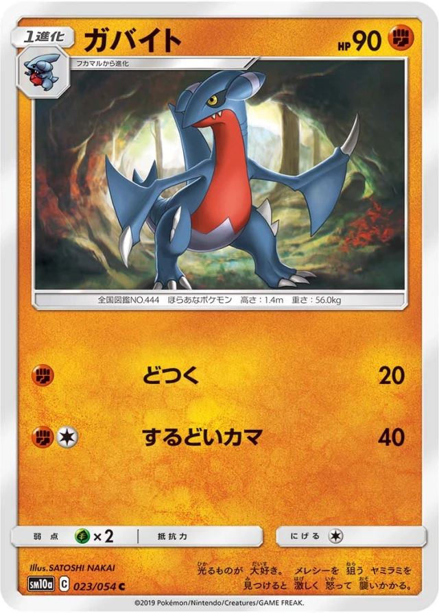 Gabite #23 - GG End SM10A Pokemon Card Japanese