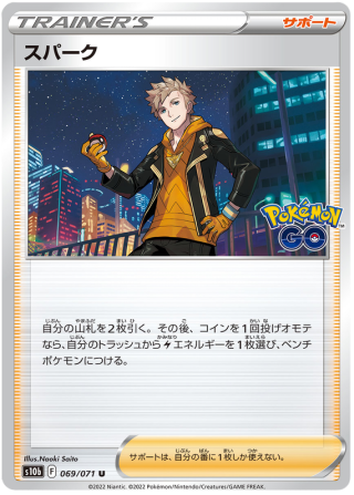 Spark #69 - Pokemon GO S10B Pokemon Card Japanese