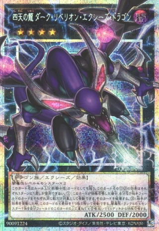 Dark Rebellion Xyz Dragon of the Four Heavenly Dragons LOCR-JP015 - Limit Over Collection The Rivals Yu-Gi-Oh Card Japanese