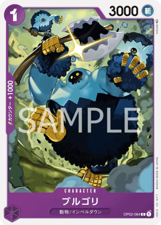 Blugori OP02-084 Common - Paramount War One Piece Card Japanese