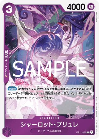 Charlotte Brulee OP11-069 Rare - Fist of Divine Speed One Piece Card Japanese