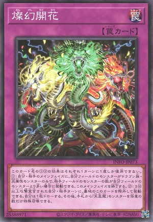Sangen Kaiho INFO-JP073 - Infinite Forbidden Yu-Gi-Oh Card Japanese