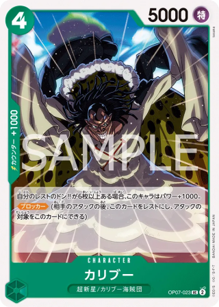 Caribou OP07-023 Uncommon - Years in the Future One Piece Card Japanese