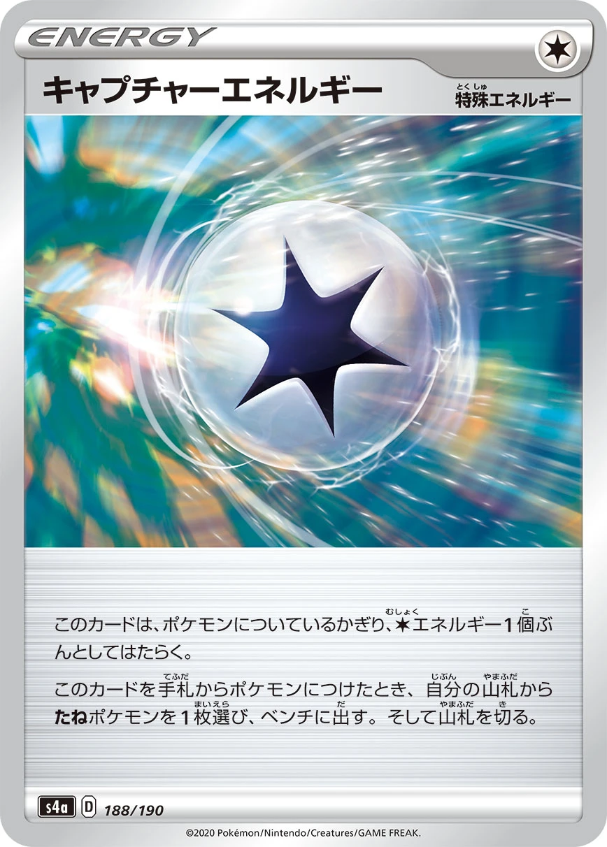 Capture Energy #188 - Shiny Star V (S4A) Japanese Pokemon Card