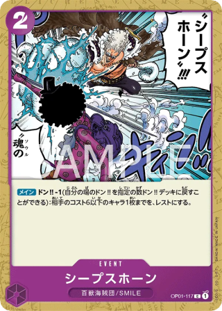 Sheep's Horn OP01-117 Common - Romance Dawn One Piece Card Japanese