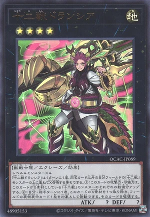 Zoodiac Drident QCAC-JP089 - Quarter Century Art Collection Yu-Gi-Oh Card Japanese