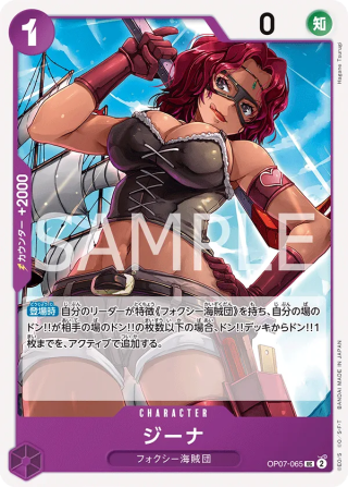 Gina OP07-065 Uncommon - Years in the Future One Piece Card Japanese