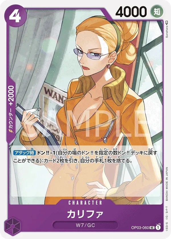 Kalifa OP03-060 - THE BEST Vol.1 One Piece Card Japanese