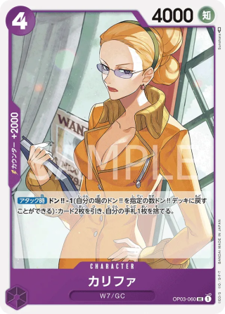 Kalifa OP03-060 Uncommon - Pillars of Strength One Piece Card Japanese