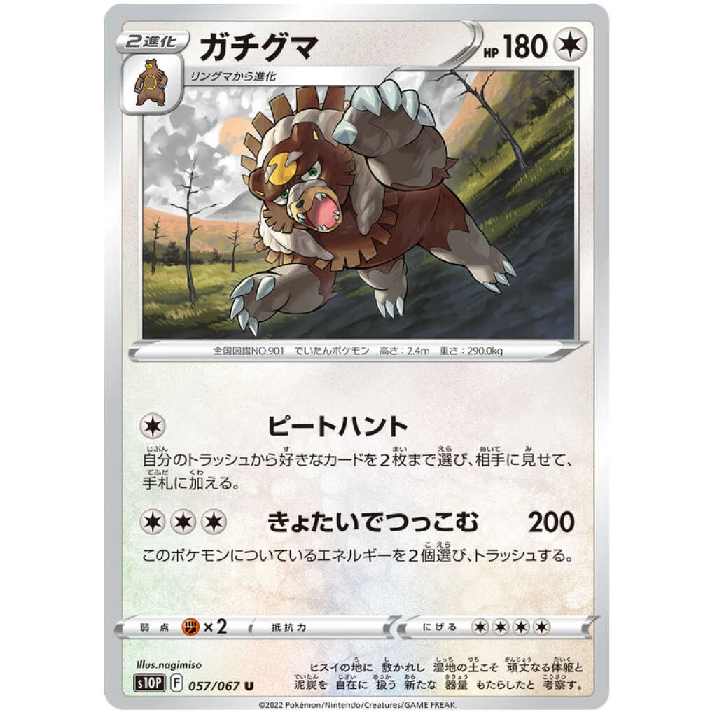 Ursaluna #057 - Space Juggler (S10P) Japanese Pokemon Card