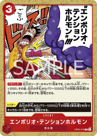 Emporio Energy Hormone OP05-018 Common - Awakening of the New Era One Piece Card Japanese