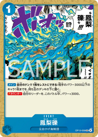 Phoenix Pyreapple OP13-058 Uncommon - Carrying on His Will One Piece Card Japanese