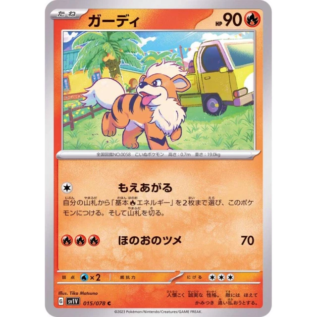 Growlithe #15 - Violet ex SV1V Pokemon Card Japanese