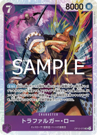Trafalgar Law OP12-073 Super Rare - Legacy of the Master One Piece Card Japanese