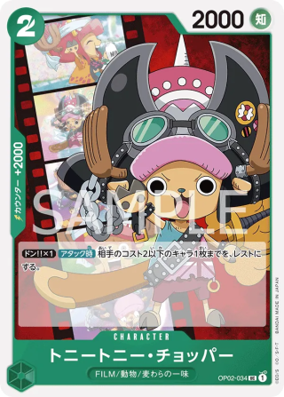 Tony Tony.Chopper OP02-034 Uncommon - Paramount War One Piece Card Japanese