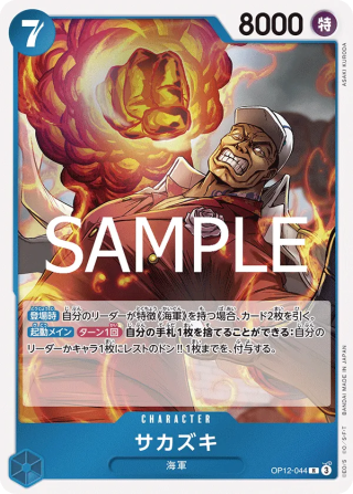 Sakazuki OP12-044 Rare - Legacy of the Master One Piece Card Japanese