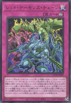 Red Dragon Archfiend's Chain LOCR-JP009 - Limit Over Collection The Rivals Yu-Gi-Oh Card Japanese