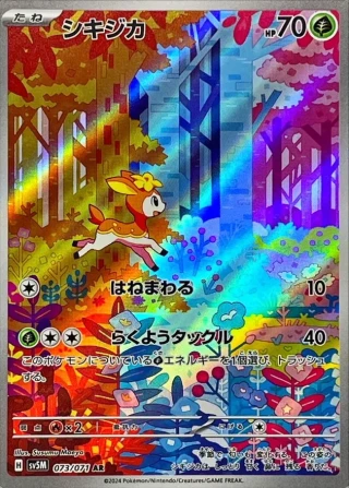Deerling #73 - Cyber Judge SV5M Pokemon Card Japanese