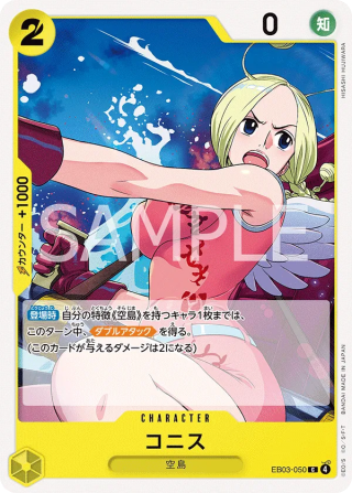 Conis EB03-050 Common - Heroines Edition One Piece Card Japanese
