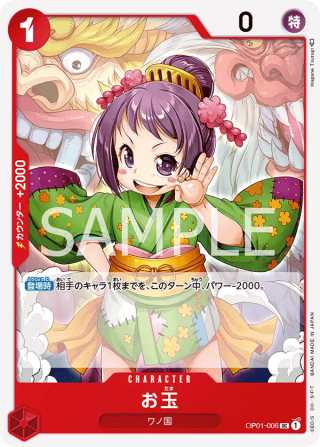 Otama OP01-006 Uncommon - Romance Dawn One Piece Card Japanese