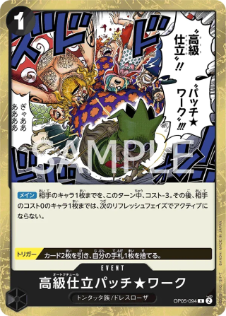 Haute Couture Patch★Work OP05-094 Rare - Awakening of the New Era One Piece Card Japanese