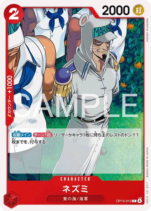 Nezumi OP15-010 Common - Adventure on Kami's Island One Piece Card Japanese