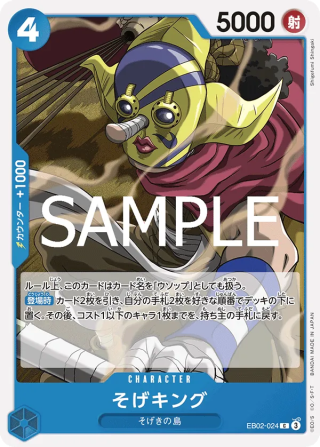 Sogeking EB02-024 Common - Anime 25th Collection One Piece Card Japanese