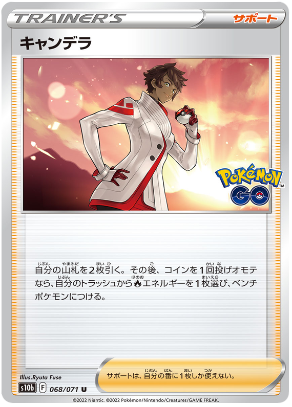 Candela #068 - Pokemon GO (S10B) Japanese Pokemon Card