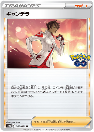 Candela #68 - Pokemon GO S10B Pokemon Card Japanese