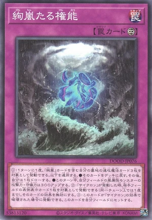 Radiant Typhoon Mandate DOOD-JP076 - Doom of Dimensions Yu-Gi-Oh Card Japanese
