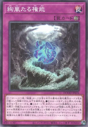 Radiant Typhoon Mandate DOOD-JP076 - Doom of Dimensions Yu-Gi-Oh Card Japanese