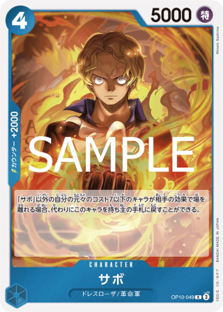 Sabo OP10-049 Rare - Royal Blood One Piece Card Japanese