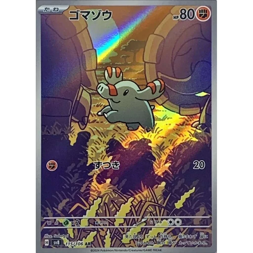 Phanpy #115 - Super Electric Breaker (SV8) Japanese Pokemon Card