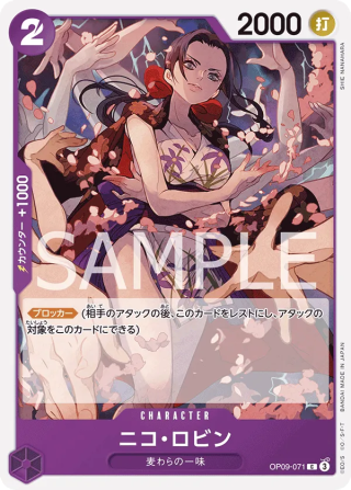 Nico Robin OP09-071 Common - The New Emperor One Piece Card Japanese